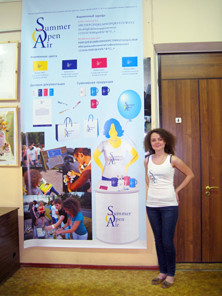 защита дипломов по графическому дизайну